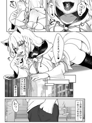 [きらほし茶屋 (キララ星山) 狐と酔い夜 (白上フブキ) [DL版]_27