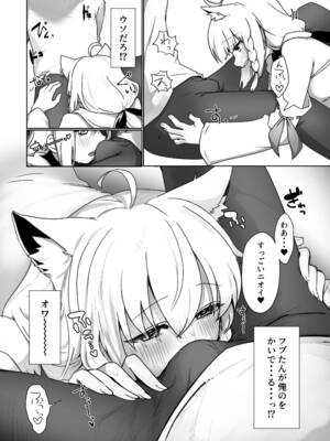 [きらほし茶屋 (キララ星山) 狐と酔い夜 (白上フブキ) [DL版]_10