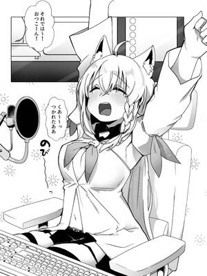 [きらほし茶屋 (キララ星山) 狐と酔い夜 (白上フブキ) [DL版]_03