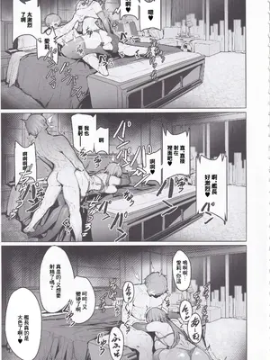 (C105) [Luwen Workshop (エックスエル)] 愛恋纏綿3rd～ピンクの妖精さんと過ごす甘く蕩ける夜♪～ (崩壊3rd) [中国翻訳]_20