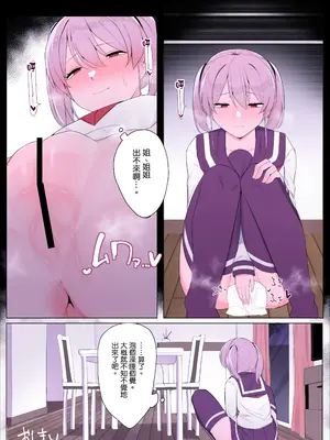 [踊るロンドン] 妹に支配される姉 [沒有漢化]_24