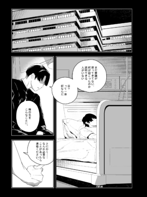 [肉世界 (伊翁)] 欲望が迫るとき 2 [DL版]_02