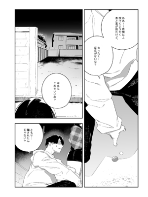 [肉世界 (伊翁)] 欲望が迫るとき 2 [DL版]_07