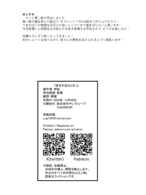 [肉世界 (伊翁)] 欲望が迫るとき 2 [DL版]_33