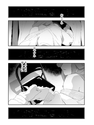 [肉世界 (伊翁)] 欲望が迫るとき 2 [DL版]_12