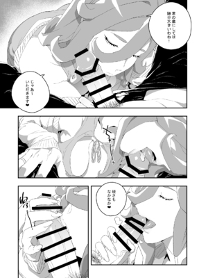 [肉世界 (伊翁)] 欲望が迫るとき 2 [DL版]_16