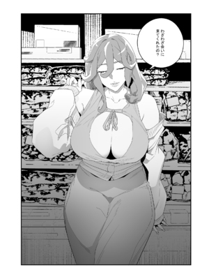 [肉世界 (伊翁)] 欲望が迫るとき 2 [DL版]_13