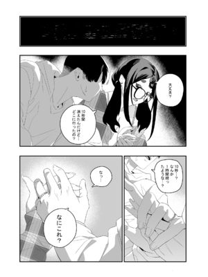 [肉世界 (伊翁)] 欲望が迫るとき 2 [DL版]_32