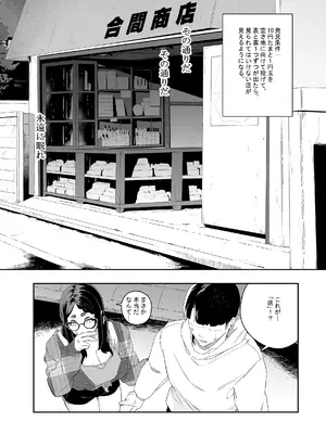 [肉世界 (伊翁)] 欲望が迫るとき 2 [DL版]_09