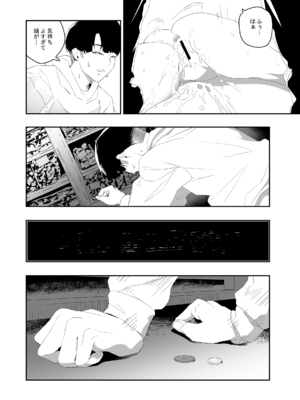 [肉世界 (伊翁)] 欲望が迫るとき 2 [DL版]_30