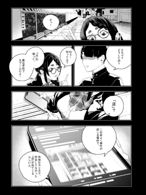 [肉世界 (伊翁)] 欲望が迫るとき 2 [DL版]_04