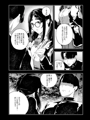 [肉世界 (伊翁)] 欲望が迫るとき 2 [DL版]_05