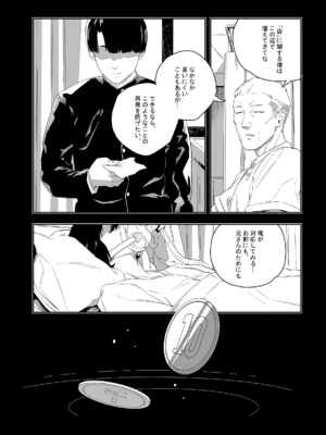 [肉世界 (伊翁)] 欲望が迫るとき 2 [DL版]_03