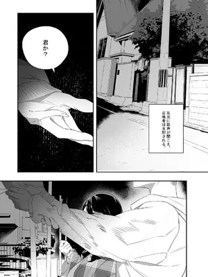 [肉世界 (伊翁)] 欲望が迫るとき 2 [DL版]_10