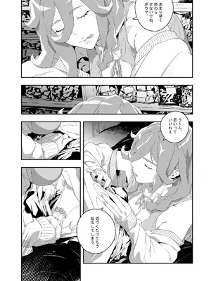 [肉世界 (伊翁)] 欲望が迫るとき 2 [DL版]_15