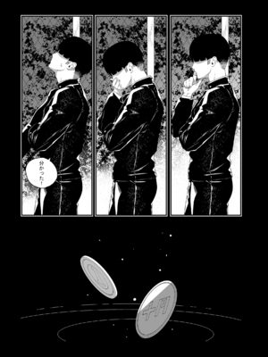 [肉世界 (伊翁)] 欲望が迫るとき 2 [DL版]_06