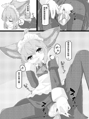 [V.P (うらべさん)] ススーロちゃんのあれこれ! (アークナイツ) [DL版] [Jumppmuj個人漢化]_14