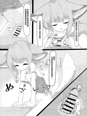 [V.P (うらべさん)] ススーロちゃんのあれこれ! (アークナイツ) [DL版] [Jumppmuj個人漢化]_07