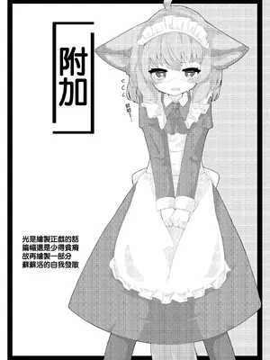 [V.P (うらべさん)] ススーロちゃんのあれこれ! (アークナイツ) [DL版] [Jumppmuj個人漢化]_12