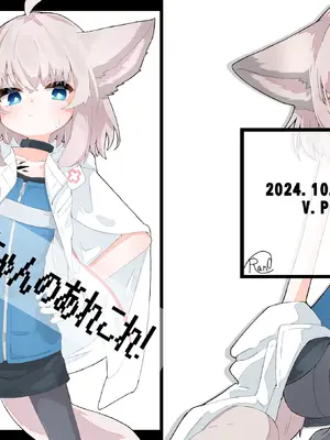 [V.P (うらべさん)] ススーロちゃんのあれこれ! (アークナイツ) [DL版] [Jumppmuj個人漢化]_02