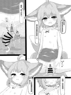 [V.P (うらべさん)] ススーロちゃんのあれこれ! (アークナイツ) [DL版] [Jumppmuj個人漢化]_11