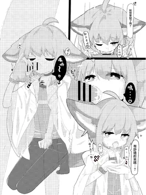 [V.P (うらべさん)] ススーロちゃんのあれこれ! (アークナイツ) [DL版] [Jumppmuj個人漢化]_05