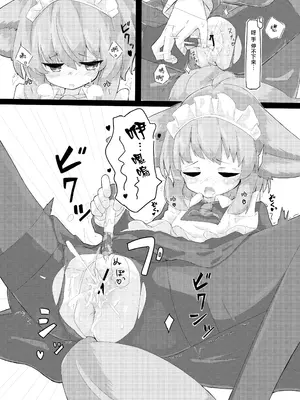 [V.P (うらべさん)] ススーロちゃんのあれこれ! (アークナイツ) [DL版] [Jumppmuj個人漢化]_15