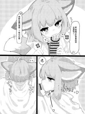 [V.P (うらべさん)] ススーロちゃんのあれこれ! (アークナイツ) [DL版] [Jumppmuj個人漢化]_04