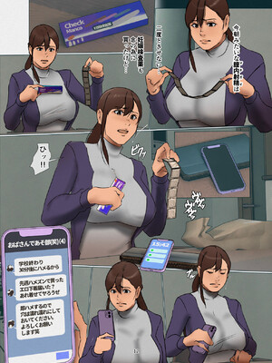 [四畳半書房] いけにえの母第3話_012