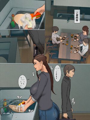 [四畳半書房] いけにえの母第3話_064