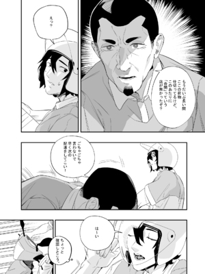 [肉世界 (伊翁)] 欲望が迫るとき [DL版]_09