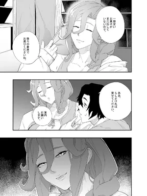 [肉世界 (伊翁)] 欲望が迫るとき [DL版]_14