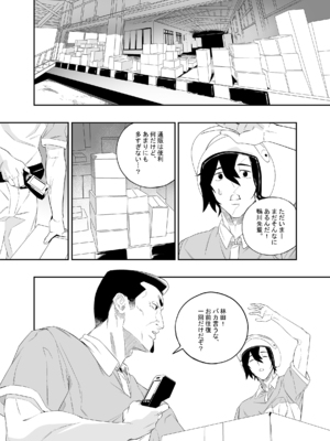 [肉世界 (伊翁)] 欲望が迫るとき [DL版]_07