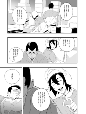 [肉世界 (伊翁)] 欲望が迫るとき [DL版]_08