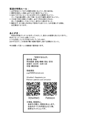 [肉世界 (伊翁)] 欲望が迫るとき [DL版]_33