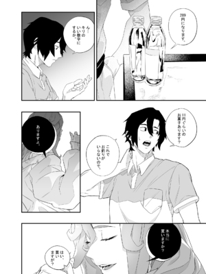 [肉世界 (伊翁)] 欲望が迫るとき [DL版]_13