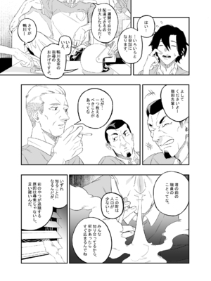 [肉世界 (伊翁)] 欲望が迫るとき [DL版]_03