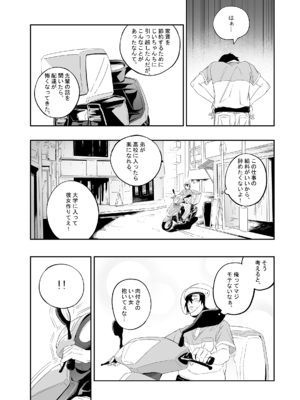 [肉世界 (伊翁)] 欲望が迫るとき [DL版]_05