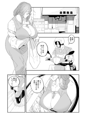 [肉世界 (伊翁)] 欲望が迫るとき [DL版]_06