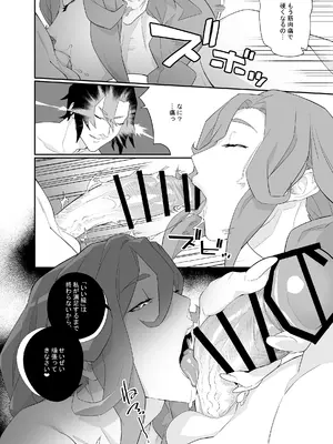 [肉世界 (伊翁)] 欲望が迫るとき [DL版]_31