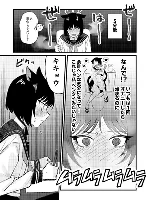 [ぬめりけ (おち)] 発情期だから仕方なかった (ブルーアーカイブ) [DL版]_07