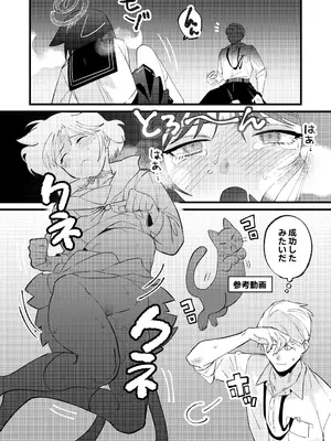 [ぬめりけ (おち)] 発情期だから仕方なかった (ブルーアーカイブ) [DL版]_12