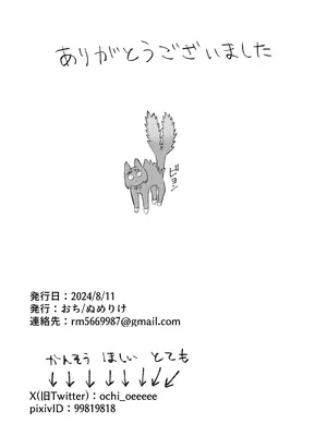 [ぬめりけ (おち)] 発情期だから仕方なかった (ブルーアーカイブ) [DL版]_29