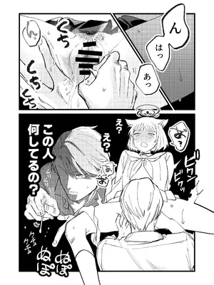 [ぬめりけ (おち)] 発情期だから仕方なかった (ブルーアーカイブ) [DL版]_09