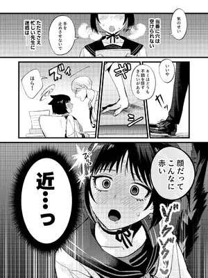 [ぬめりけ (おち)] 発情期だから仕方なかった (ブルーアーカイブ) [DL版]_05