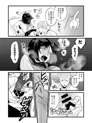 [ぬめりけ (おち)] 発情期だから仕方なかった (ブルーアーカイブ) [DL版]_10