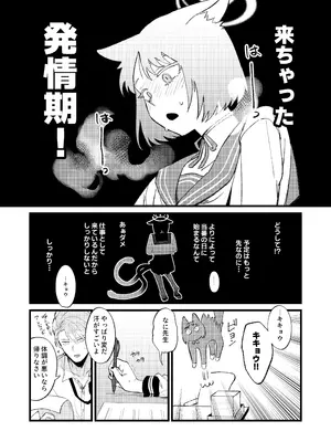 [ぬめりけ (おち)] 発情期だから仕方なかった (ブルーアーカイブ) [DL版]_04