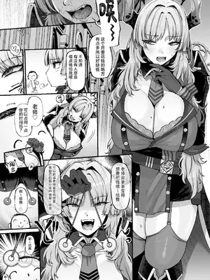 [Lv.41 (41)] 先生？ちょっとお金を貸してくれないかしら？ (ブルーアーカイブ)｜老师？ 可以把钱借给我一些吗？ [欶澜汉化组] [DL版]_03