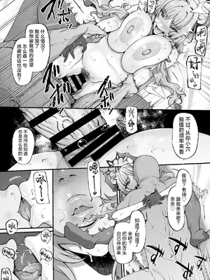 [Lv.41 (41)] 先生？ちょっとお金を貸してくれないかしら？ (ブルーアーカイブ)｜老师？ 可以把钱借给我一些吗？ [欶澜汉化组] [DL版]_15