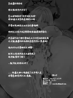 [Lv.41 (41)] 先生？ちょっとお金を貸してくれないかしら？ (ブルーアーカイブ)｜老师？ 可以把钱借给我一些吗？ [欶澜汉化组] [DL版]_30